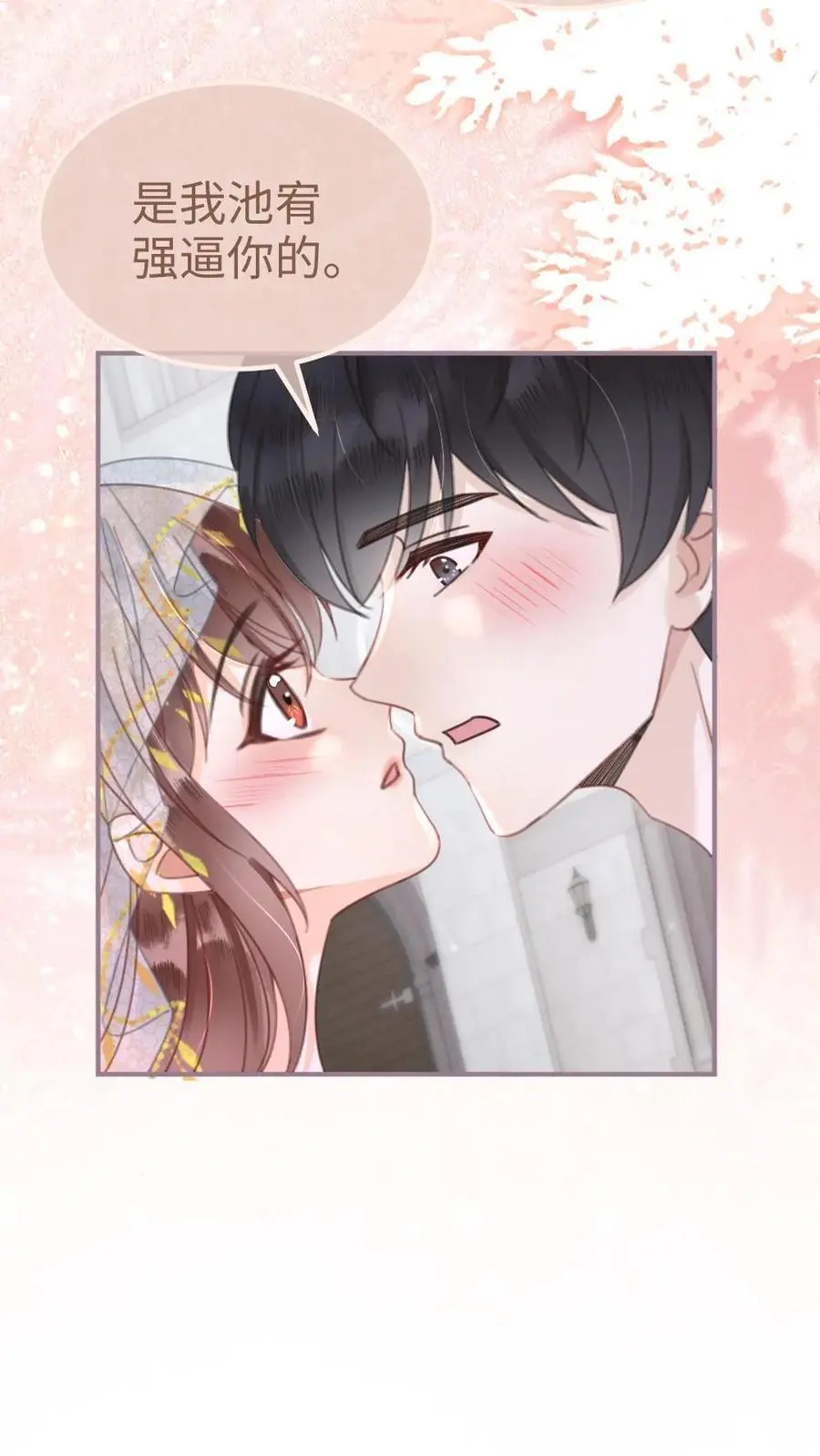 第171话 答应过的不作数了？7