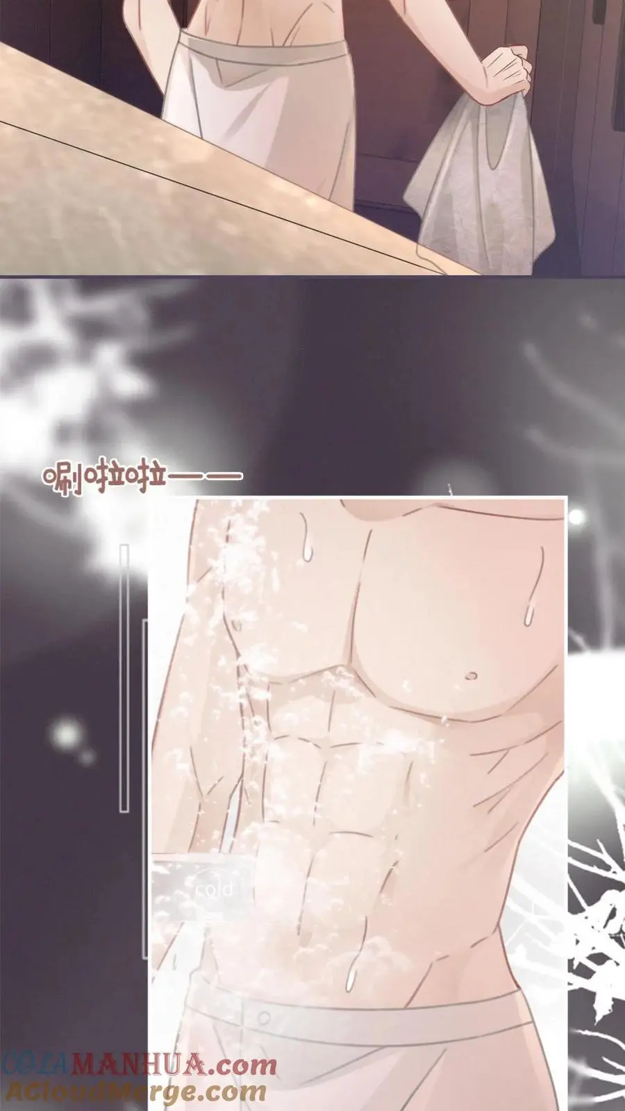 第116话 语音情话蛊到酥！10