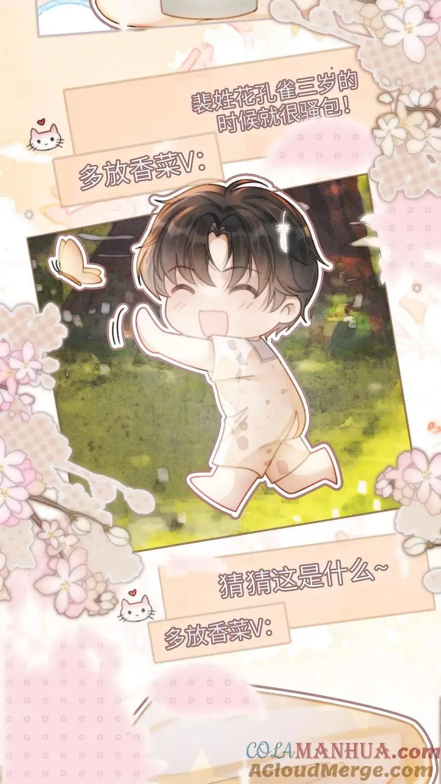第148话 甘愿为她臣服8