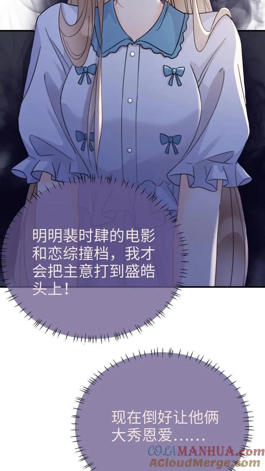 第19话 十里红妆cp诞生！8