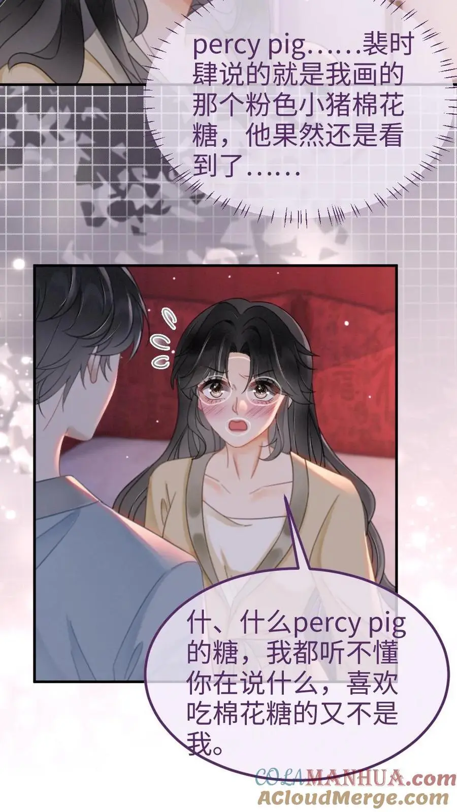 第149话 裴猪猪反差萌6