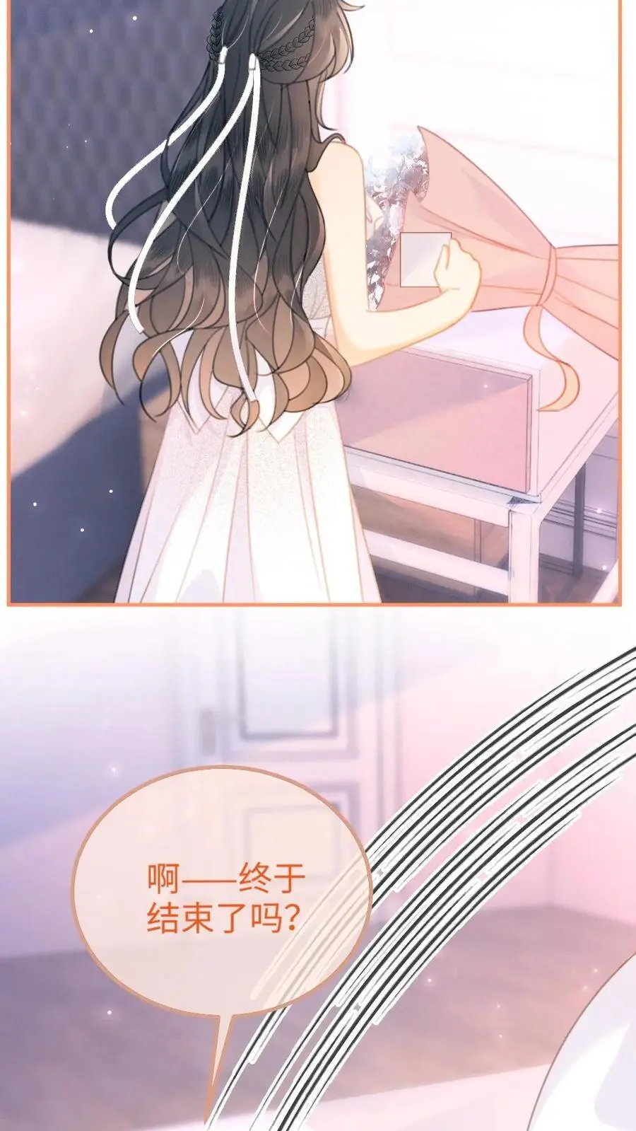 第98话 拆阅情书13