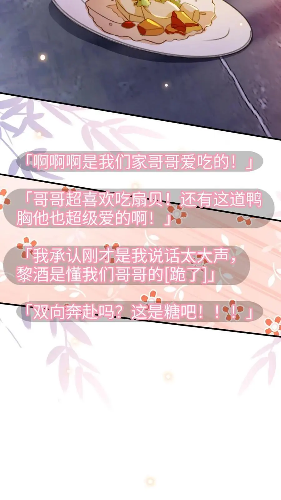 第40话 解锁神秘房间5