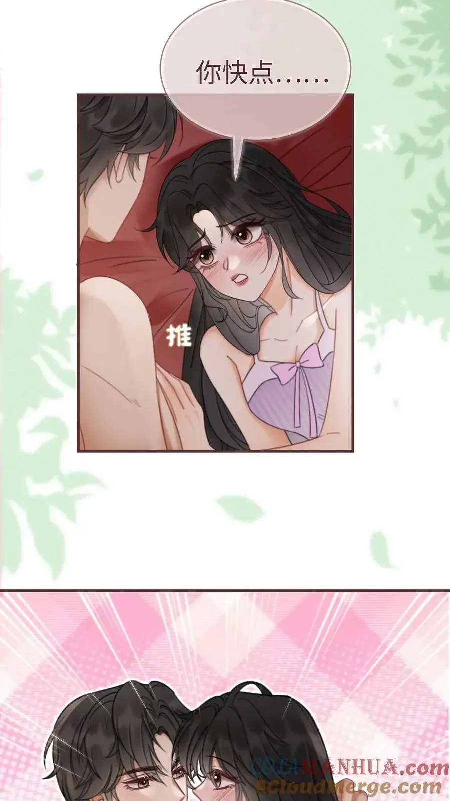 第181话 缠绵18