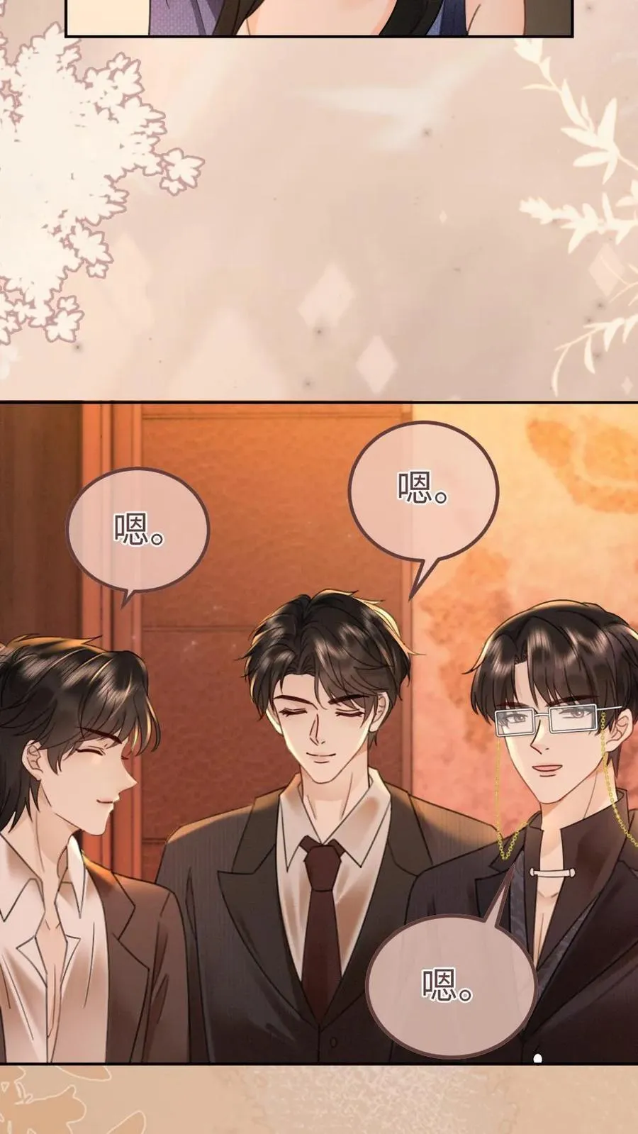 第207话 艳压群芳21