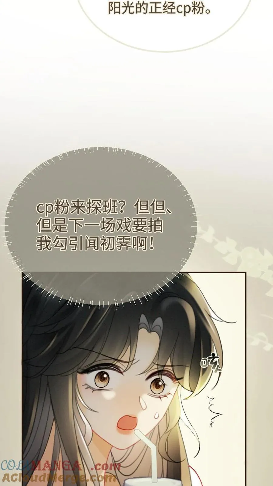 第252话 小男模，能嫖吗？2
