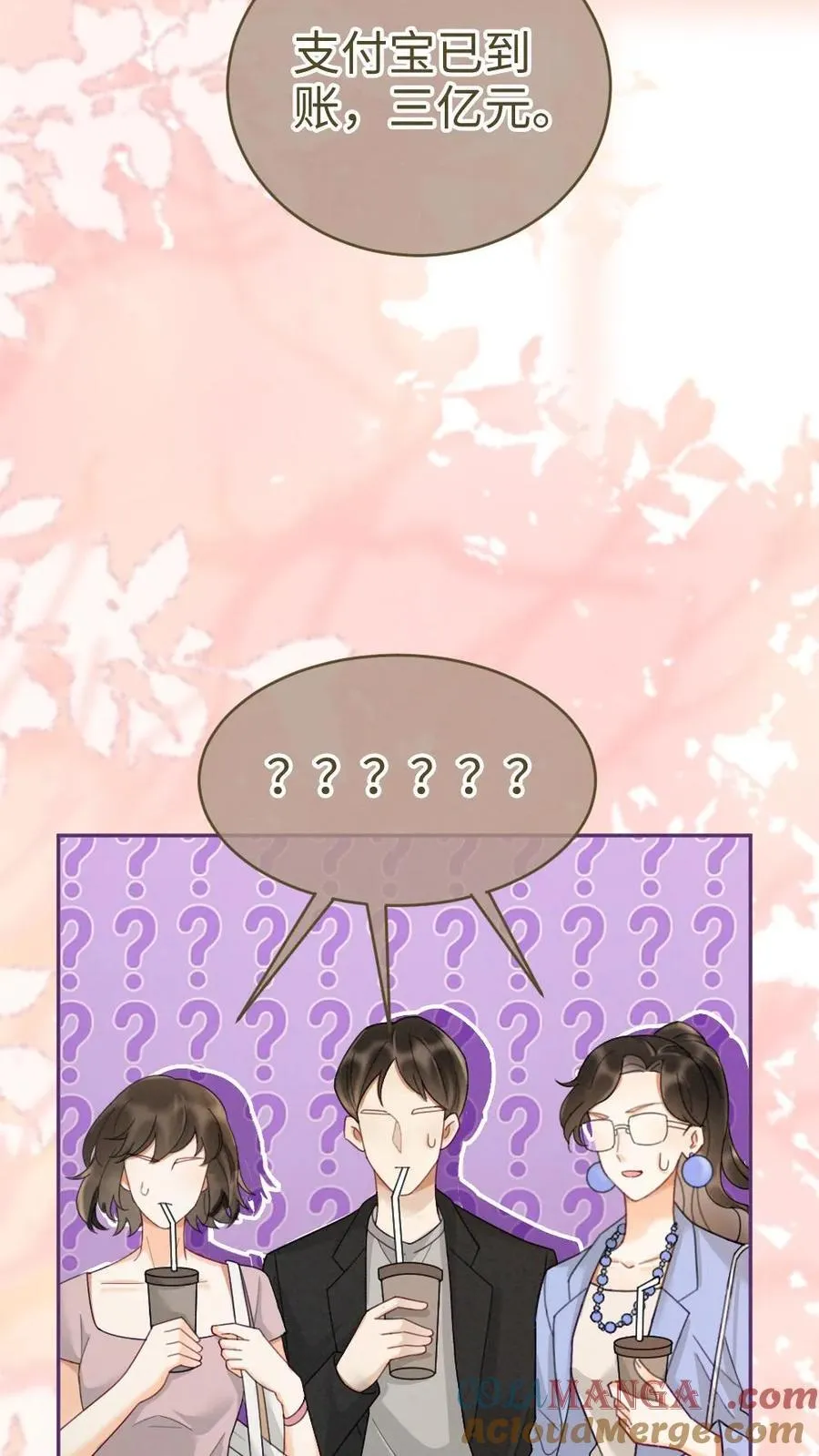 第251话 美美到账三万元30