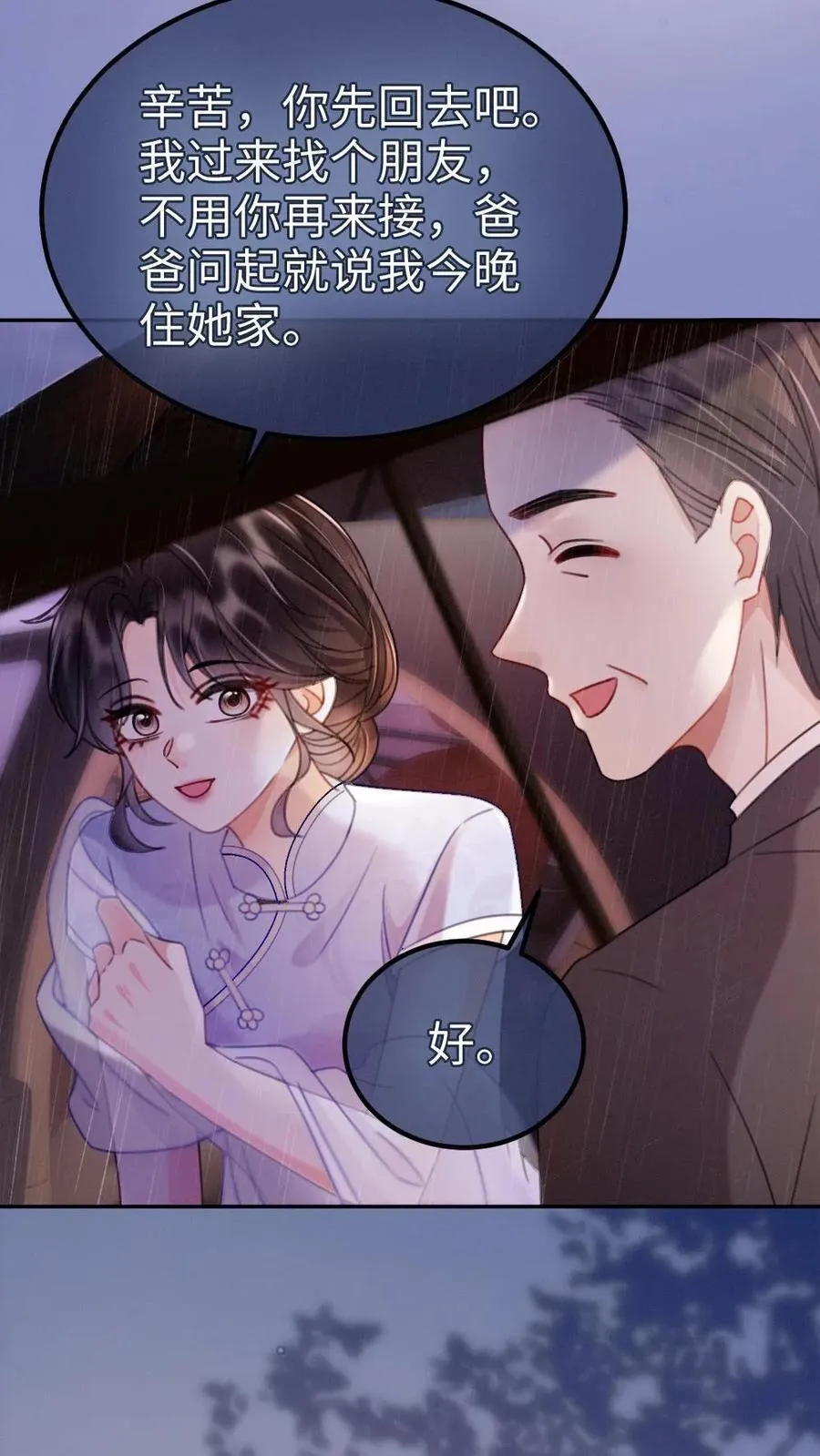 第220话 帅哥多少钱一晚？3