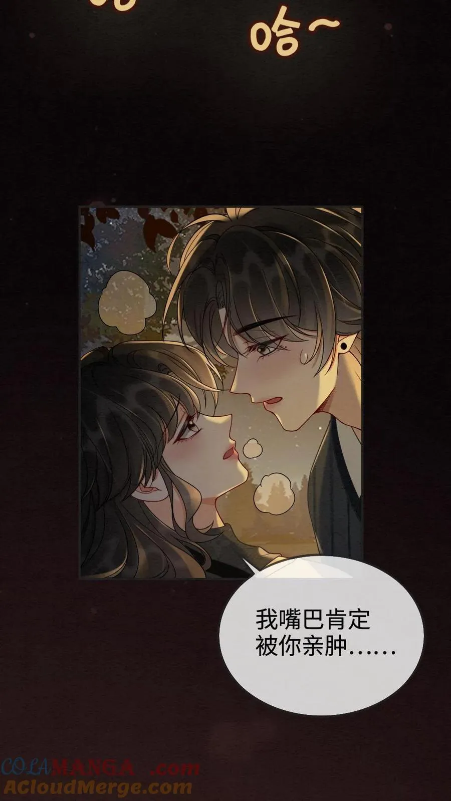 第279话 不停撒狗粮6