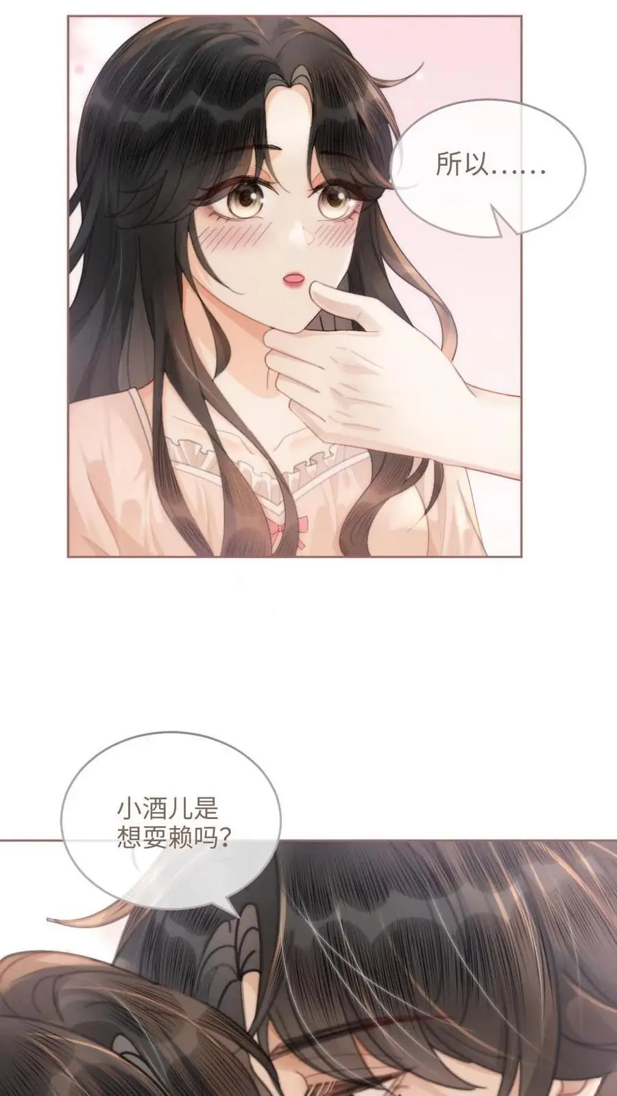 第104话 试试谈恋爱吗1