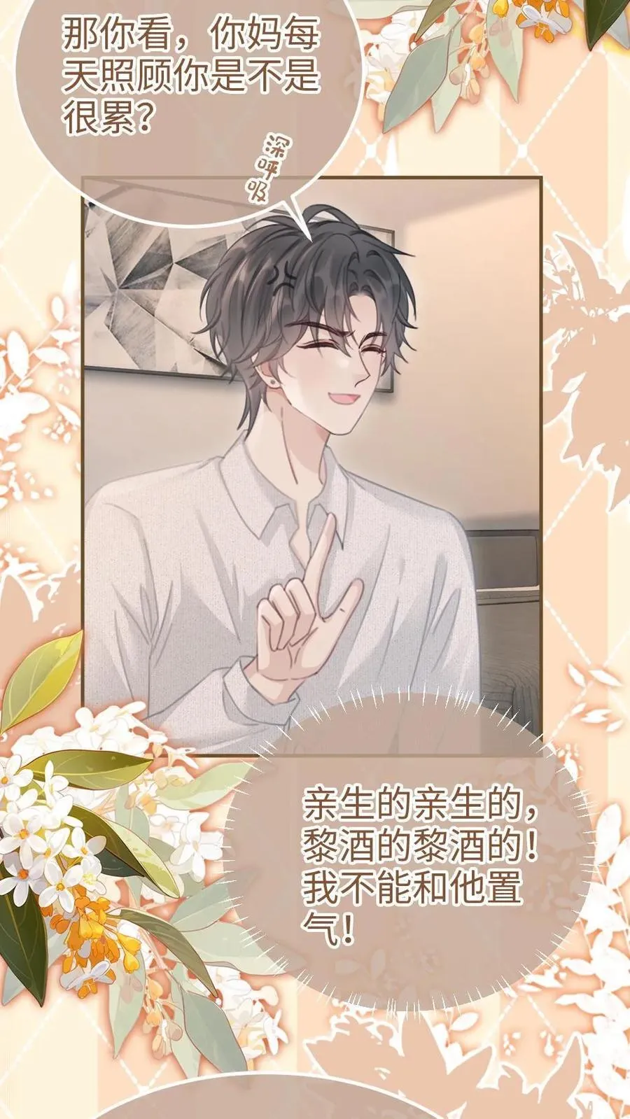 第205话 番外5 带崽日常15