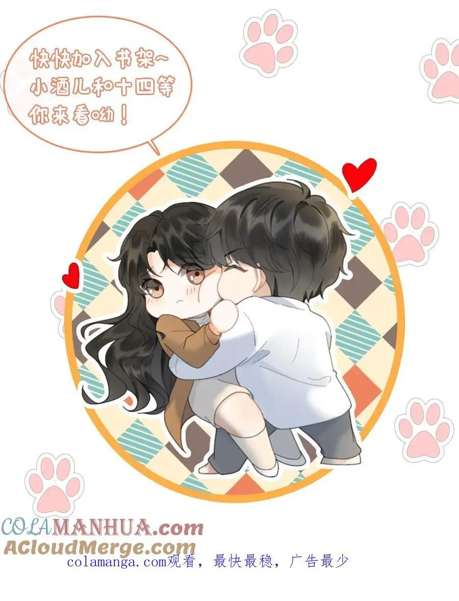 第137话 拍摄结婚证件照26