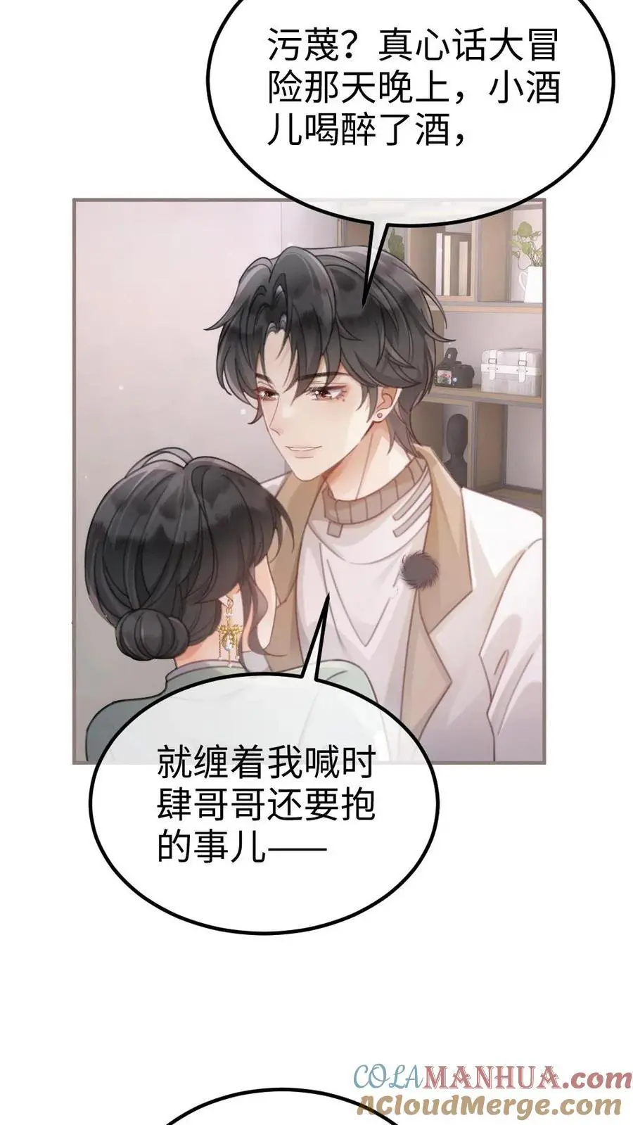 第136话 互念情书2