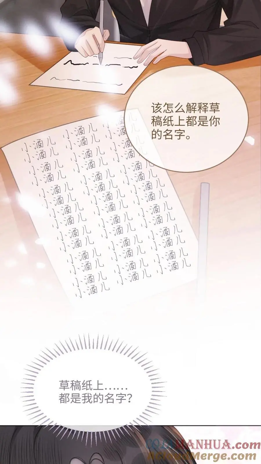 第95话 心率爆表！18