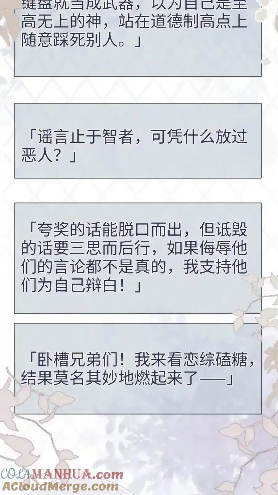 第196话 用余生慢慢探索4