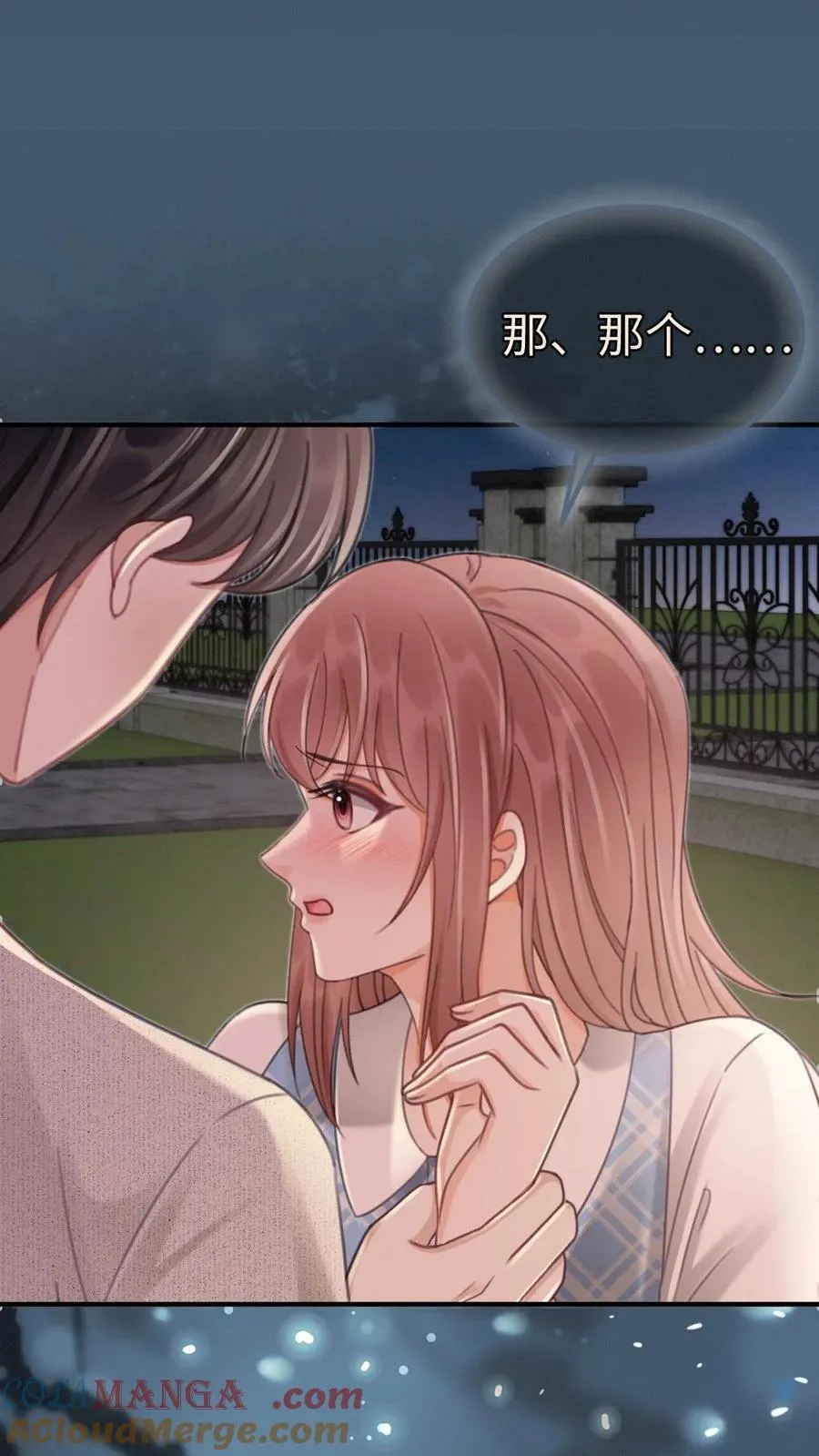 第207话 番外7 呦呦鹿鸣紧密相拥10