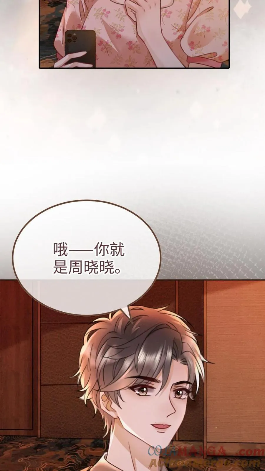 第206话 劲爆直播10
