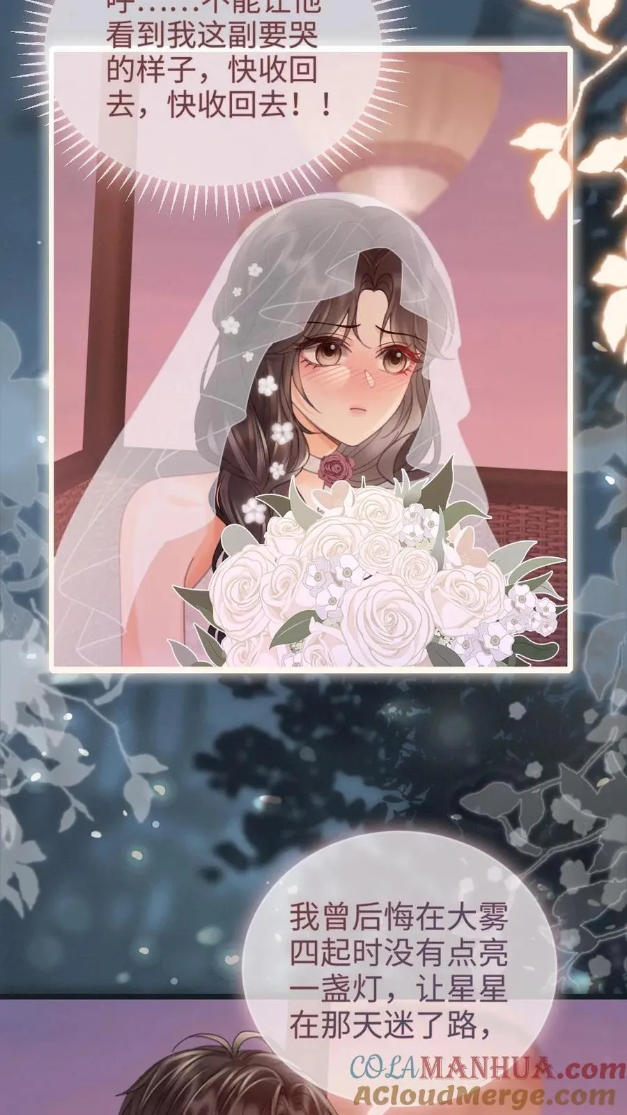 第199话 求婚仪式6