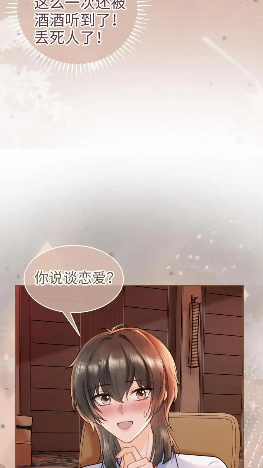 第208话 千金实锤19
