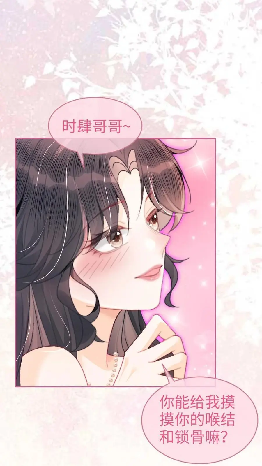 第101话 醉酒之吻13