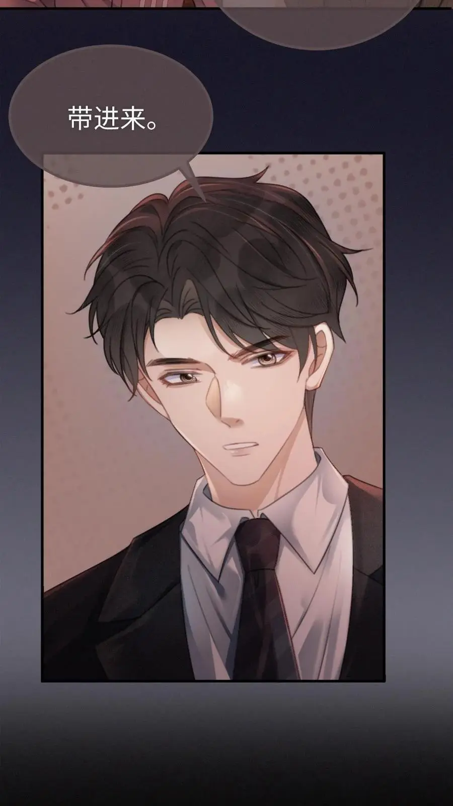 第114话 肮脏的过去7