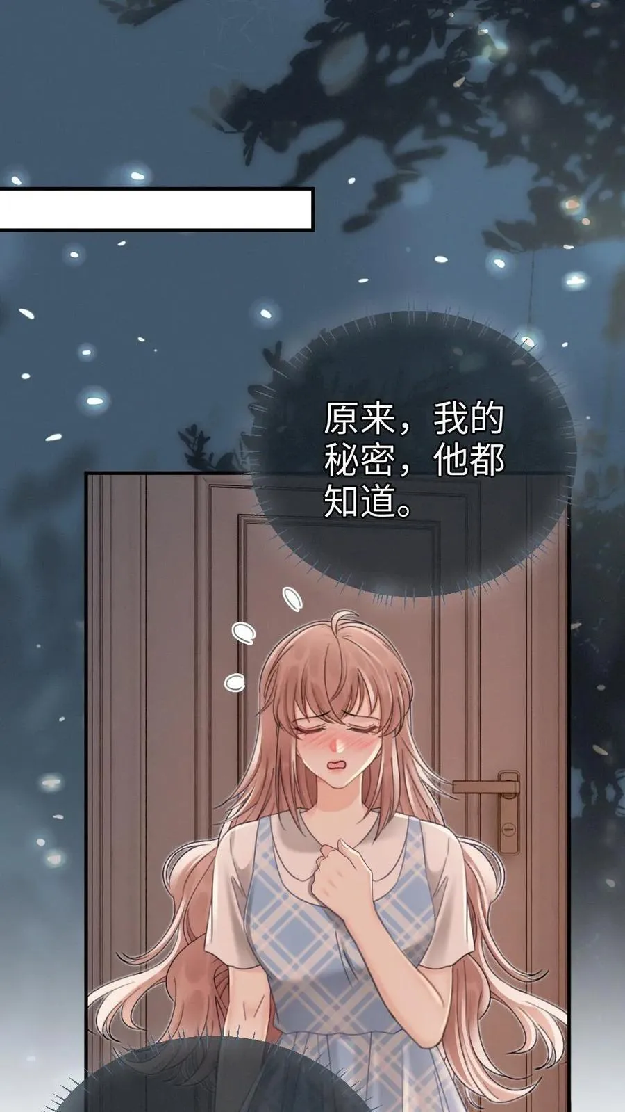 第207话 番外7 呦呦鹿鸣紧密相拥13