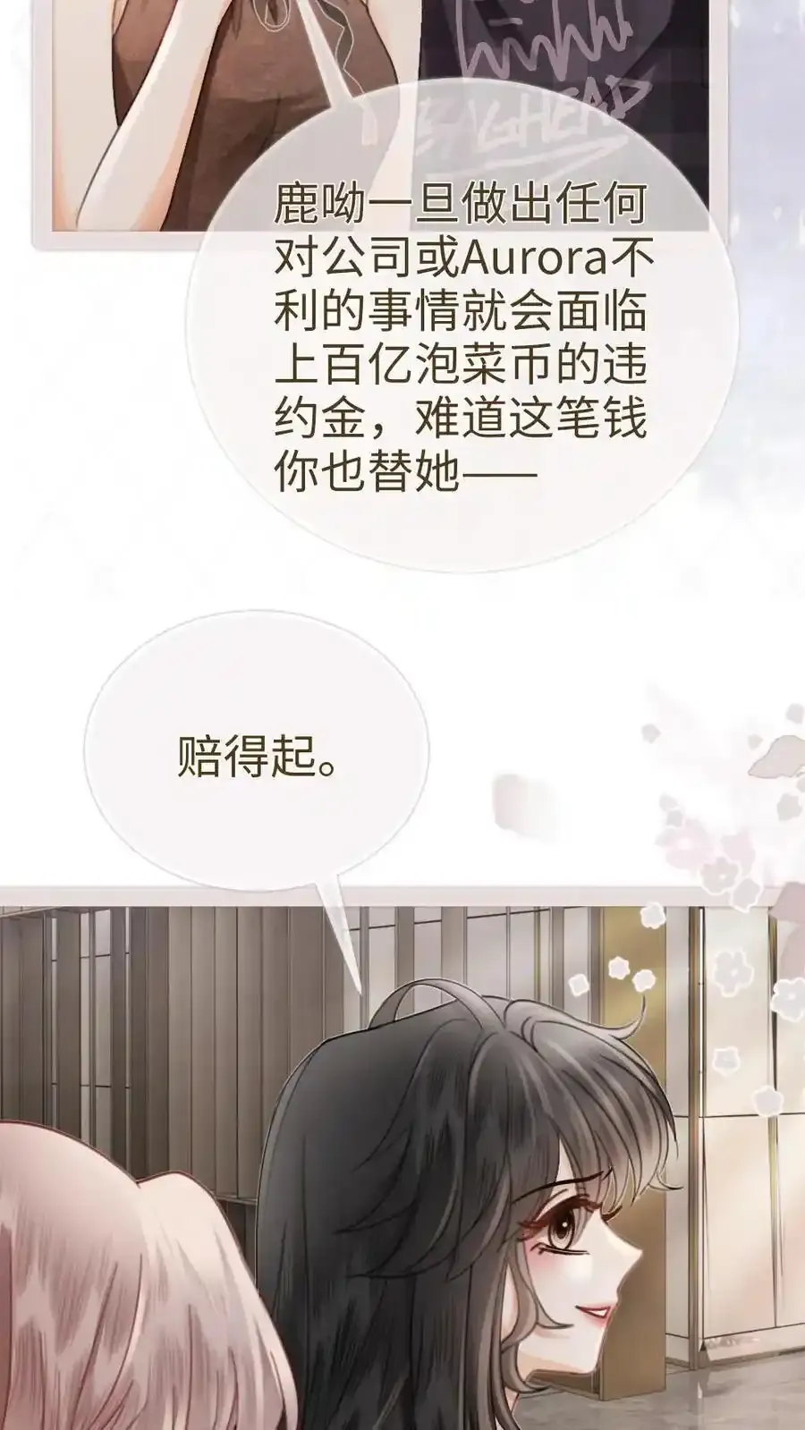 第195话 发起大冒险13