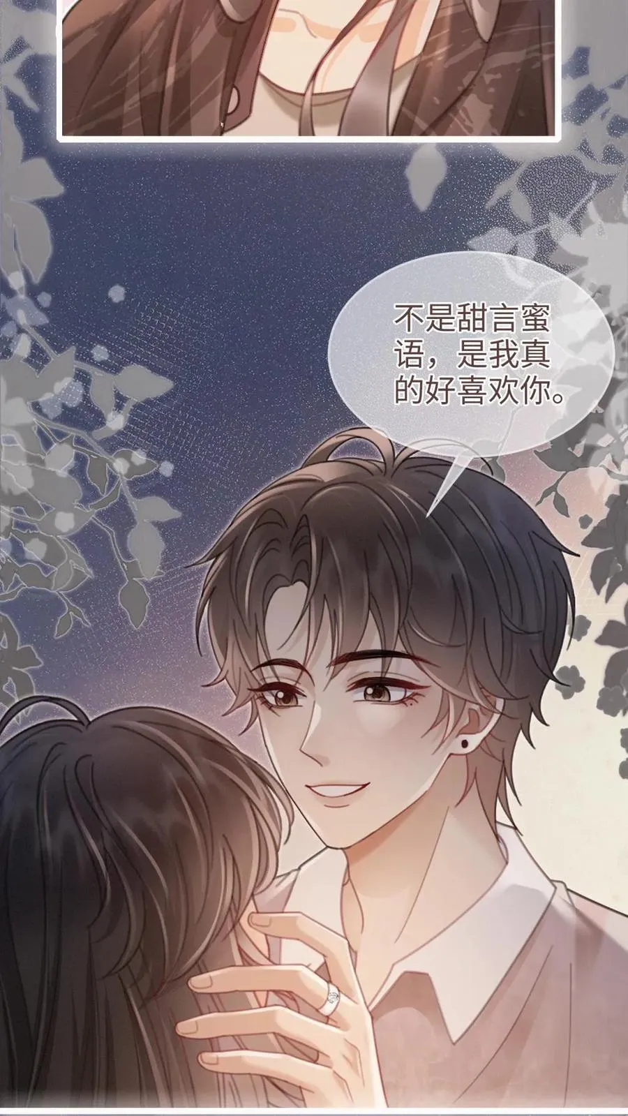 第197话 收官晚宴19