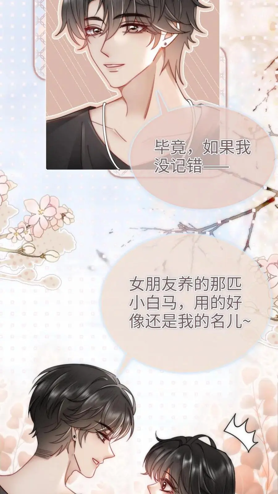 第156话 海骑新奖励11