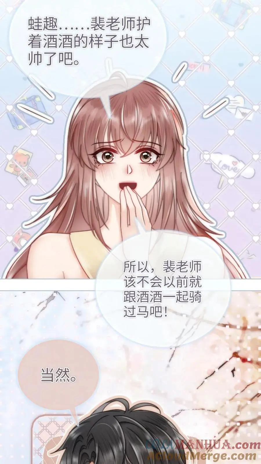 第156话 海骑新奖励10