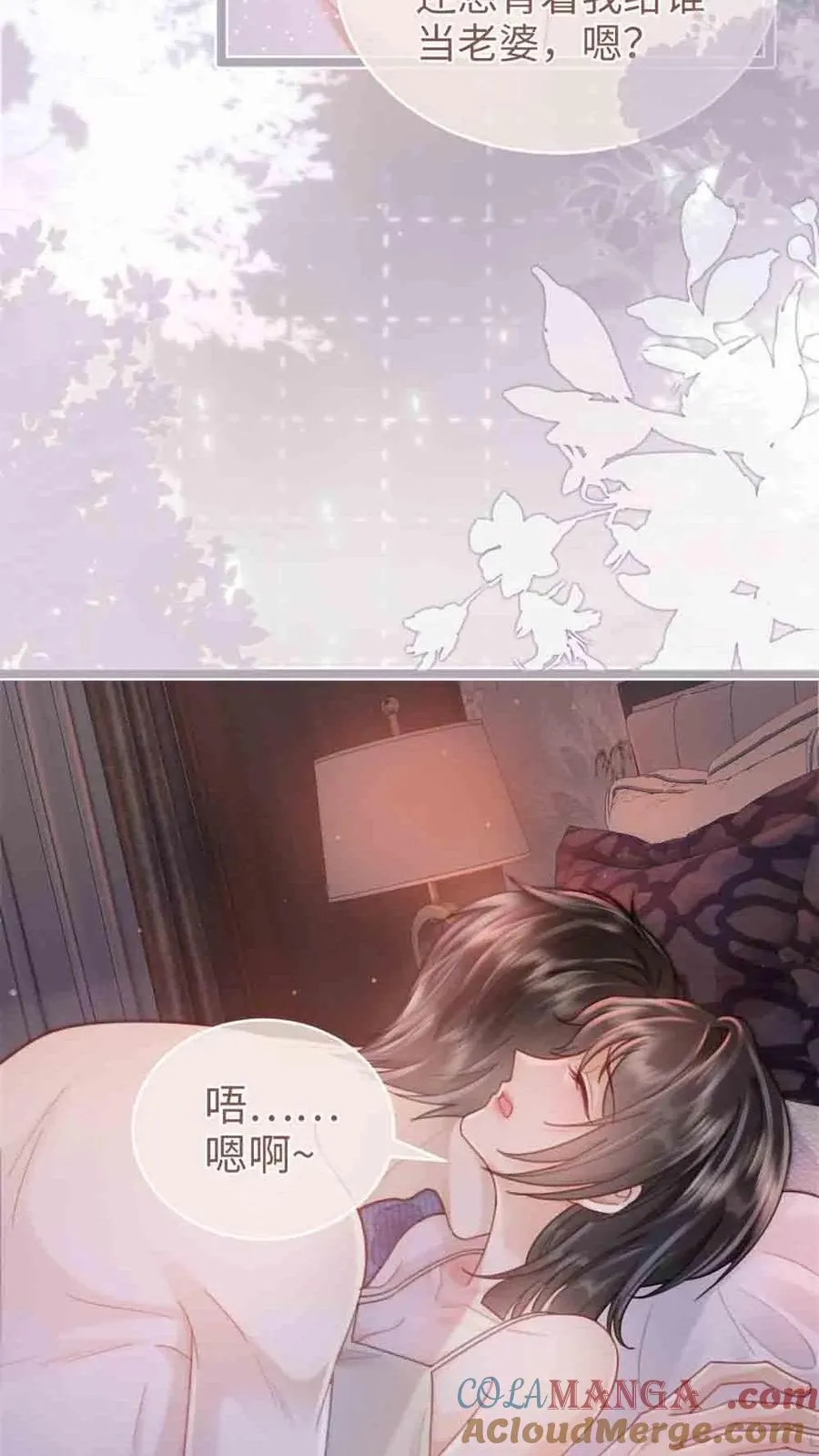 第203话 做春梦了？！10