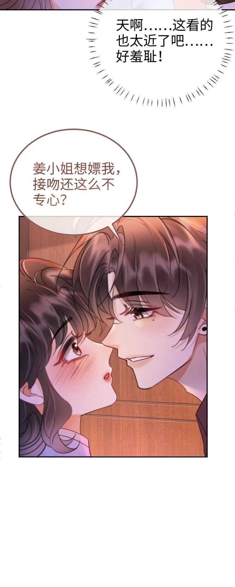 第221话 电梯暧昧21