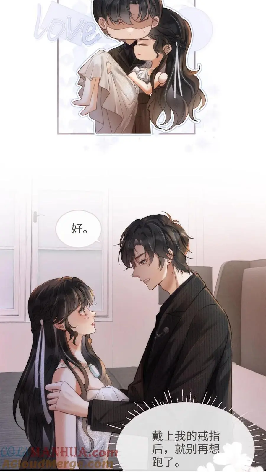 第102话 十里红妆锁死！16