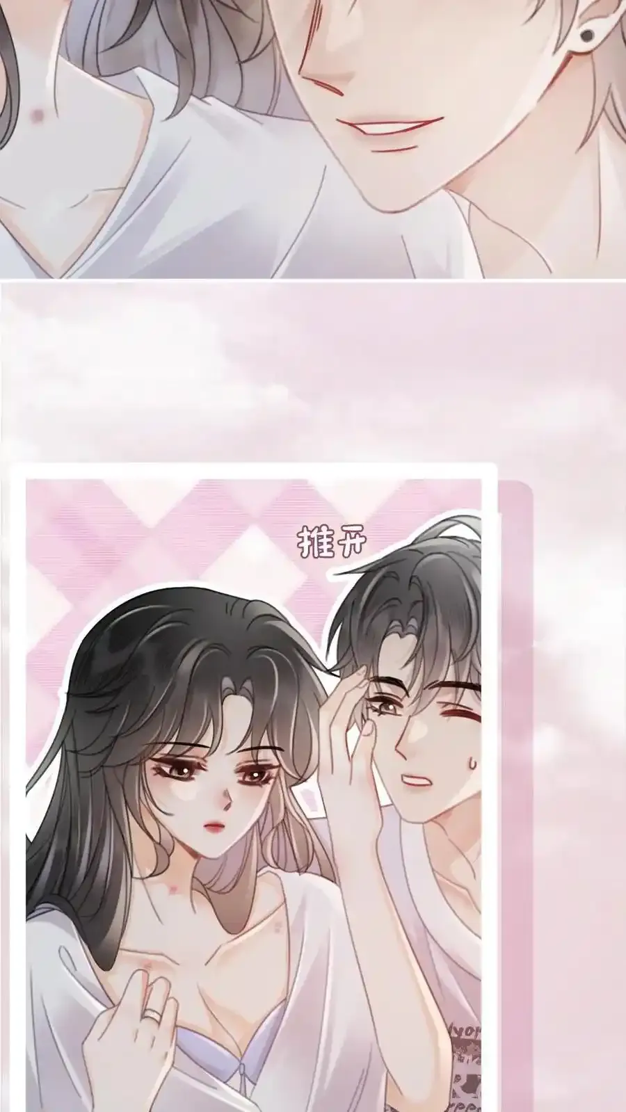 第192话 闺房情趣13