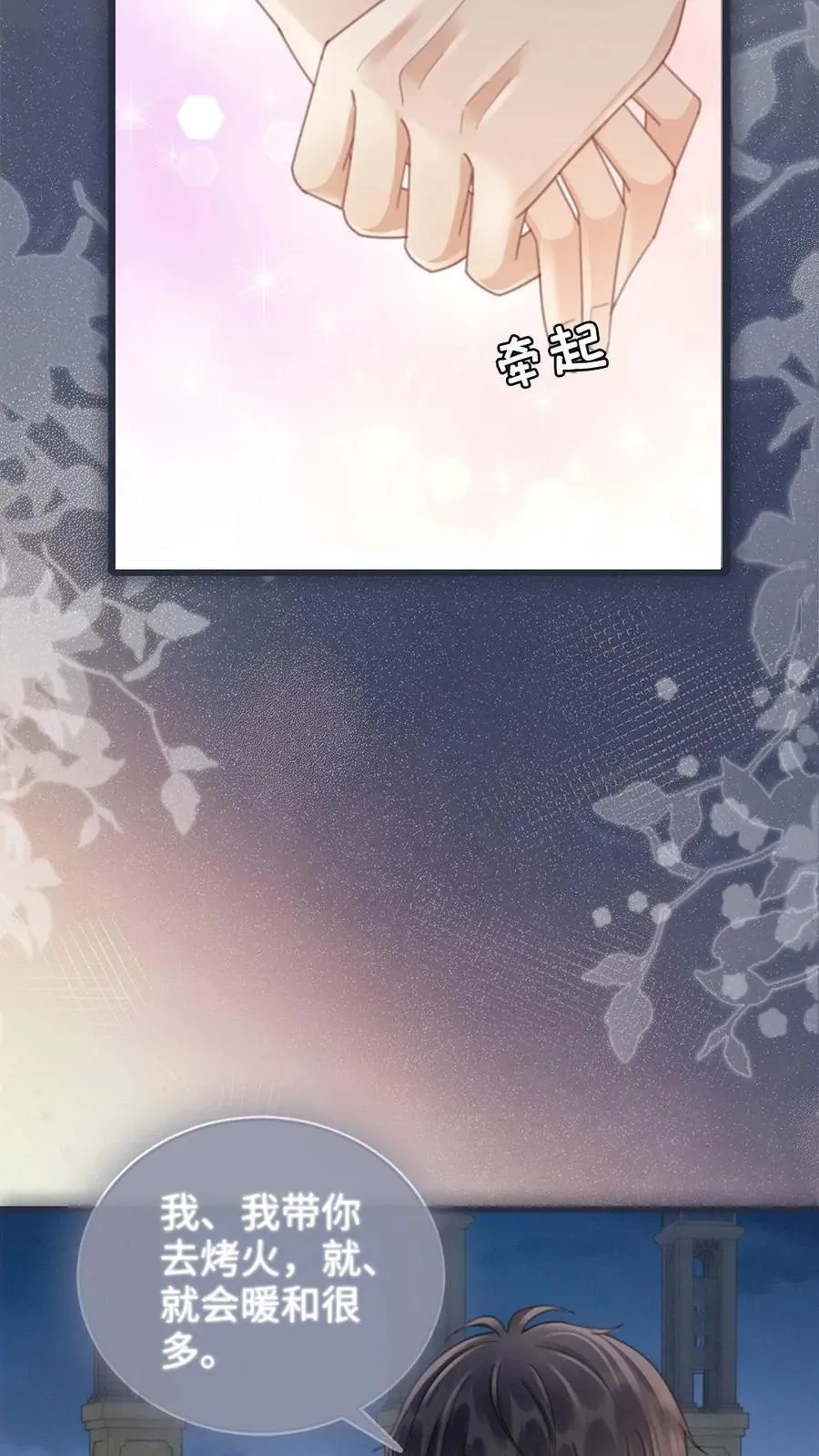 第197话 收官晚宴13
