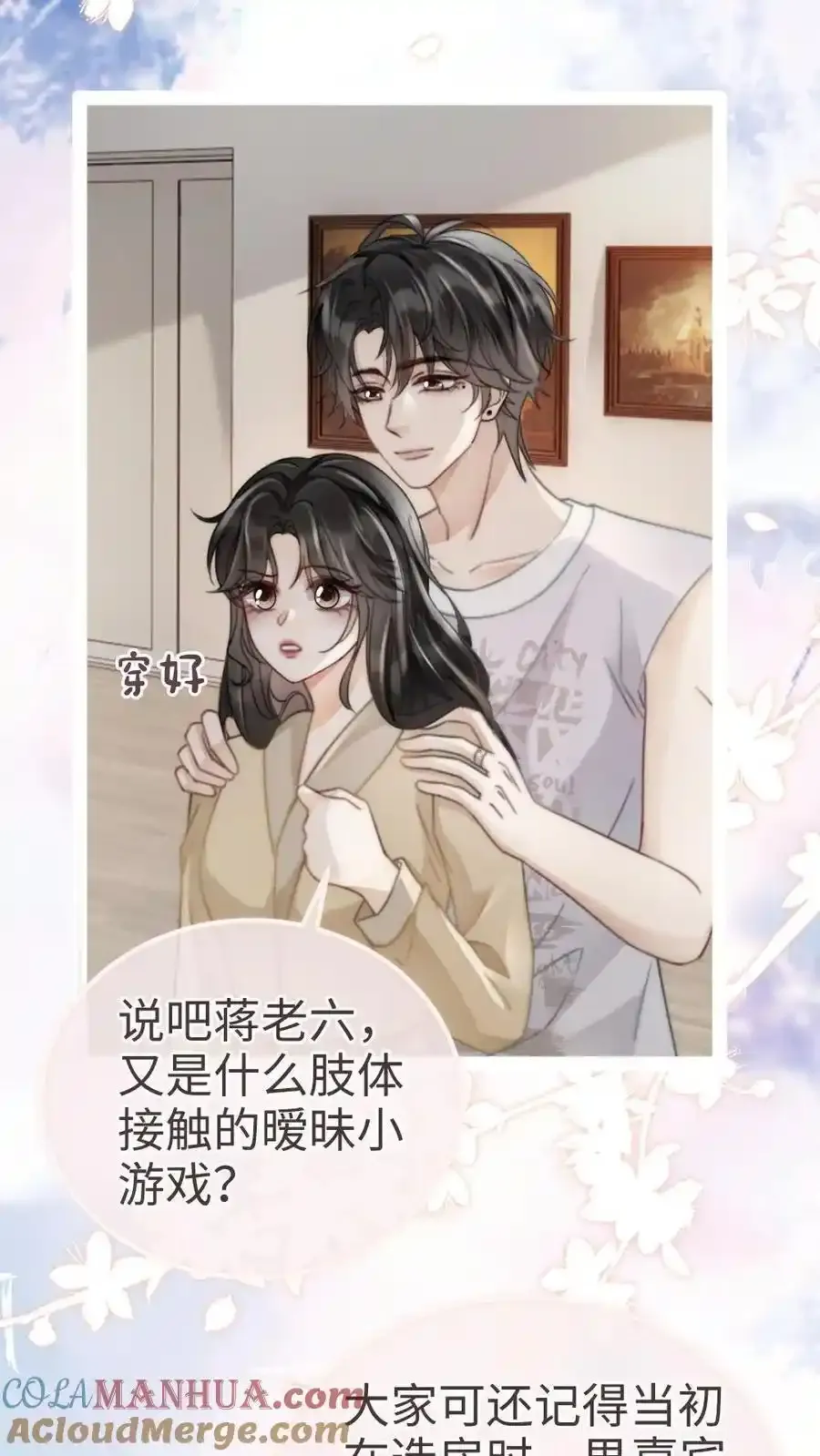 第193话 呦呦鹿鸣上大分2