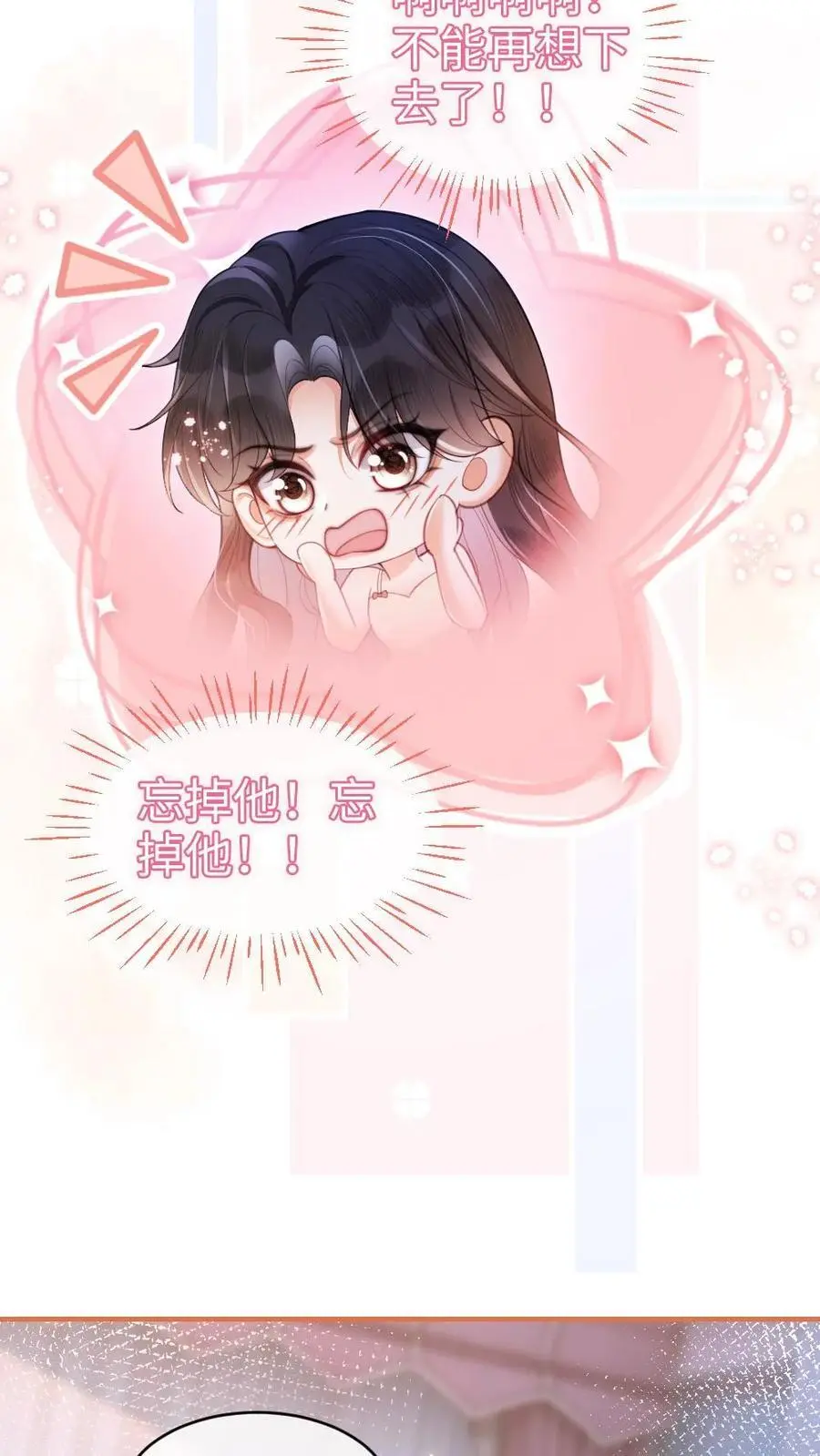 第64话 黎酒学历大曝光19