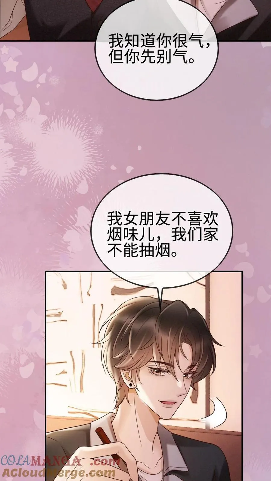 第287话 撞男朋友了6