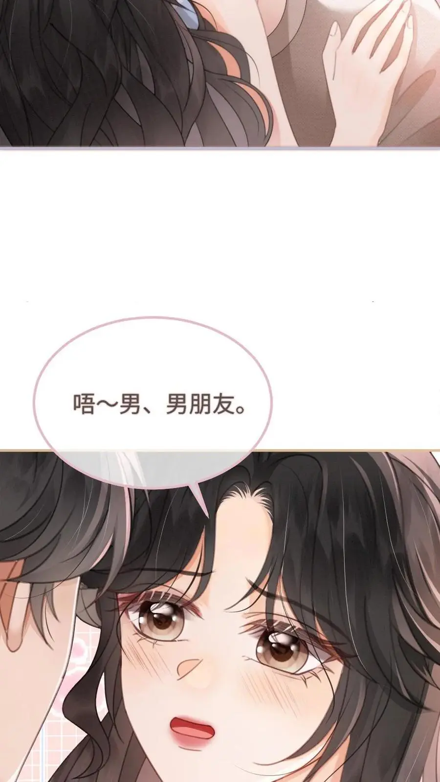 第121话 极限互撩17