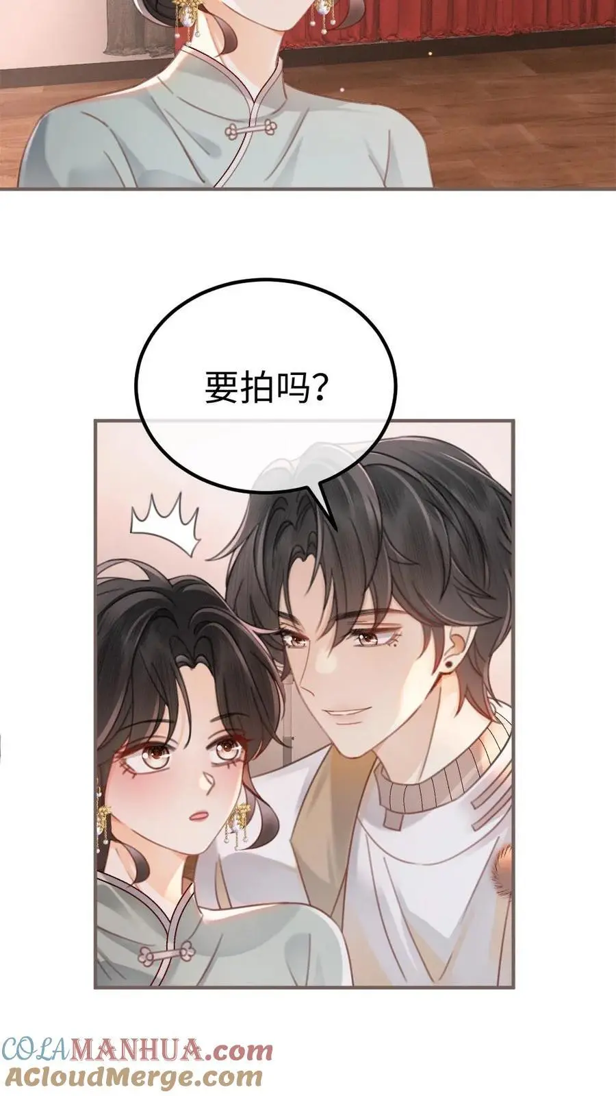 第137话 拍摄结婚证件照14