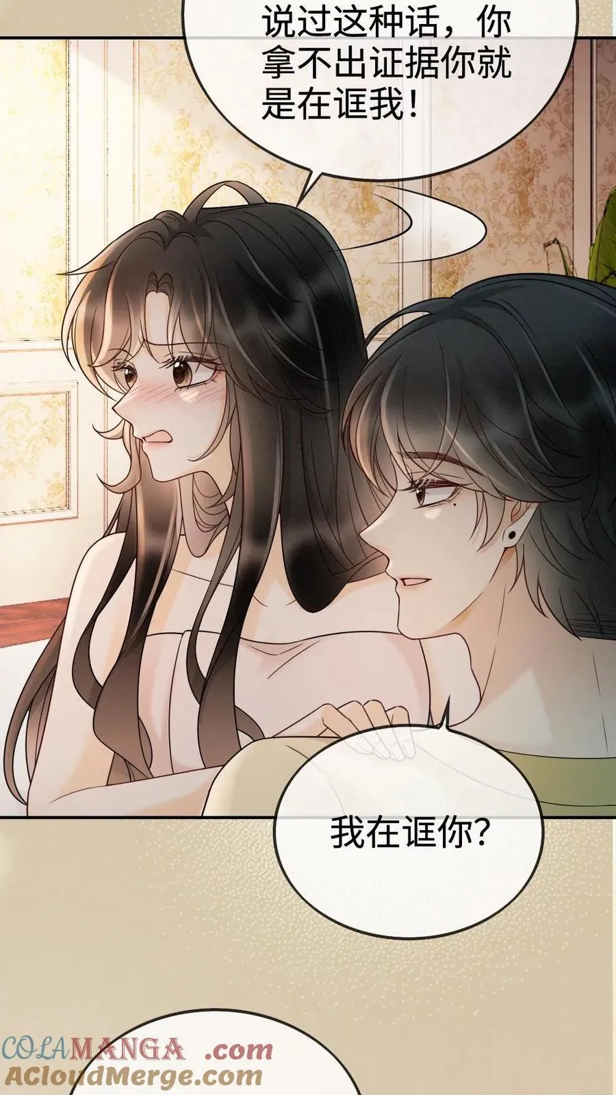 第260话 再帮你回忆下昨晚22