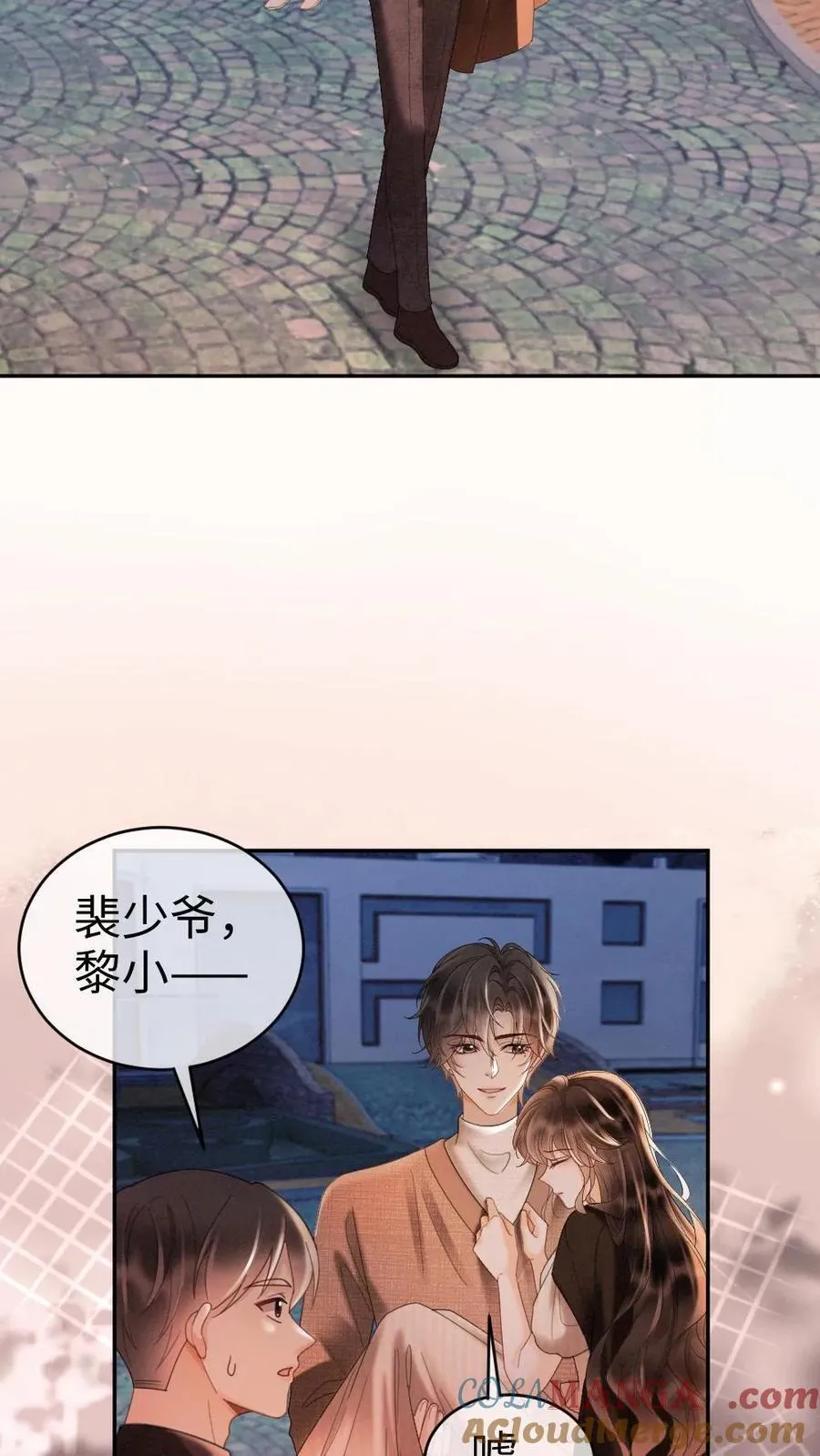第259话 你们有孩子了？2