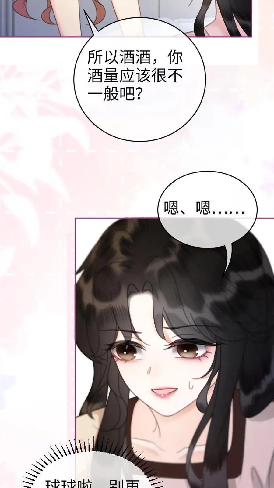 第46话 见家长31
