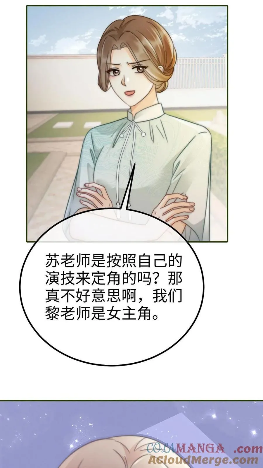 第239话 绿茶阴阳24