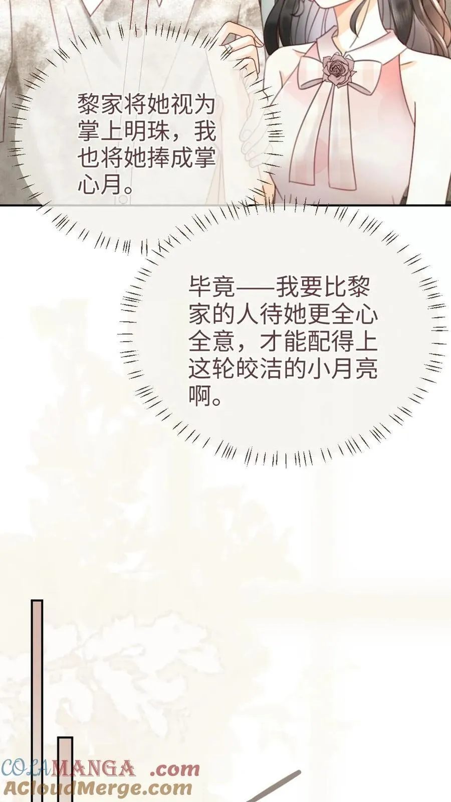 第218话 超sexy黑色旗袍6