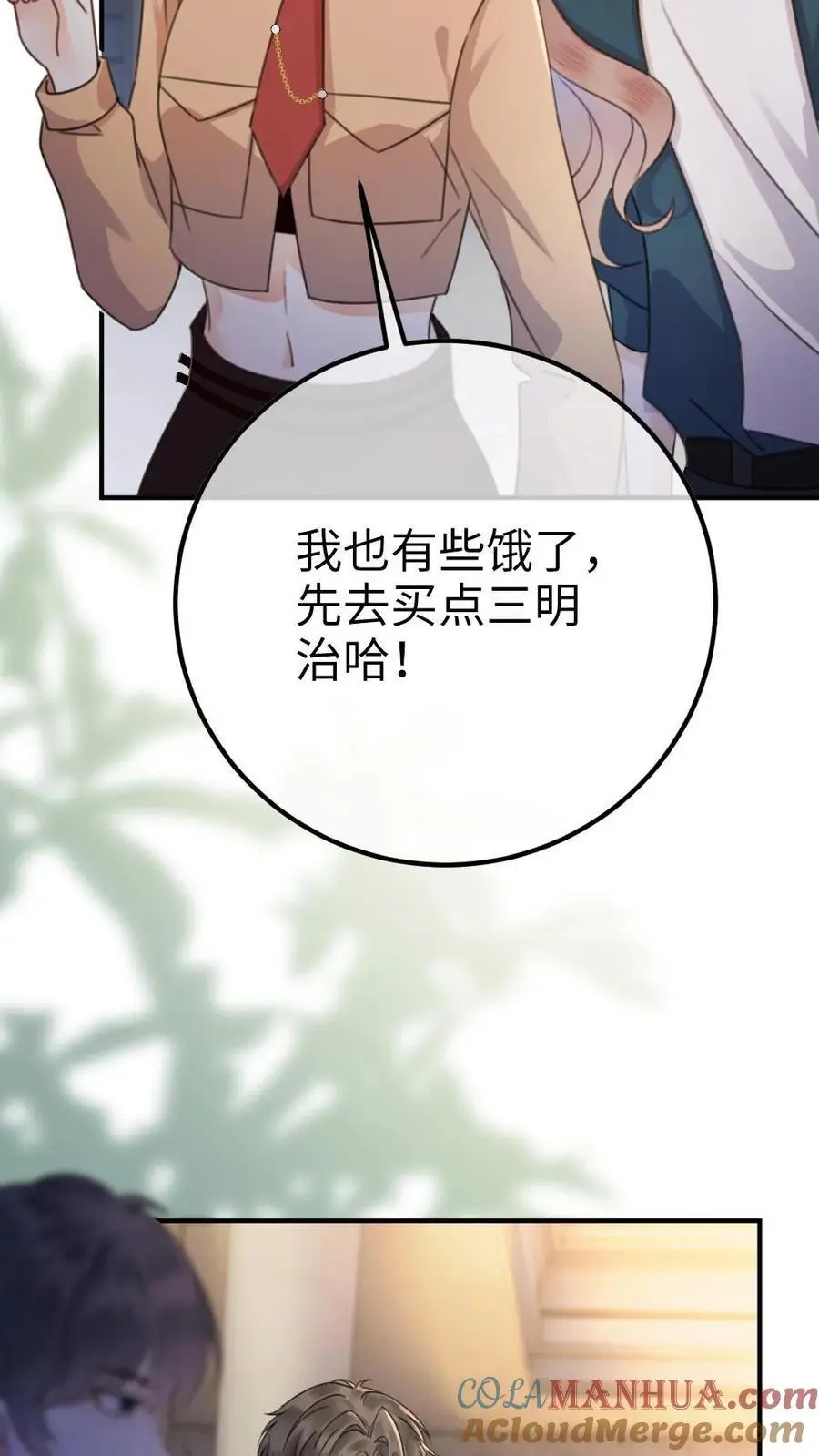 第30话 牵着哥哥进女厕？18