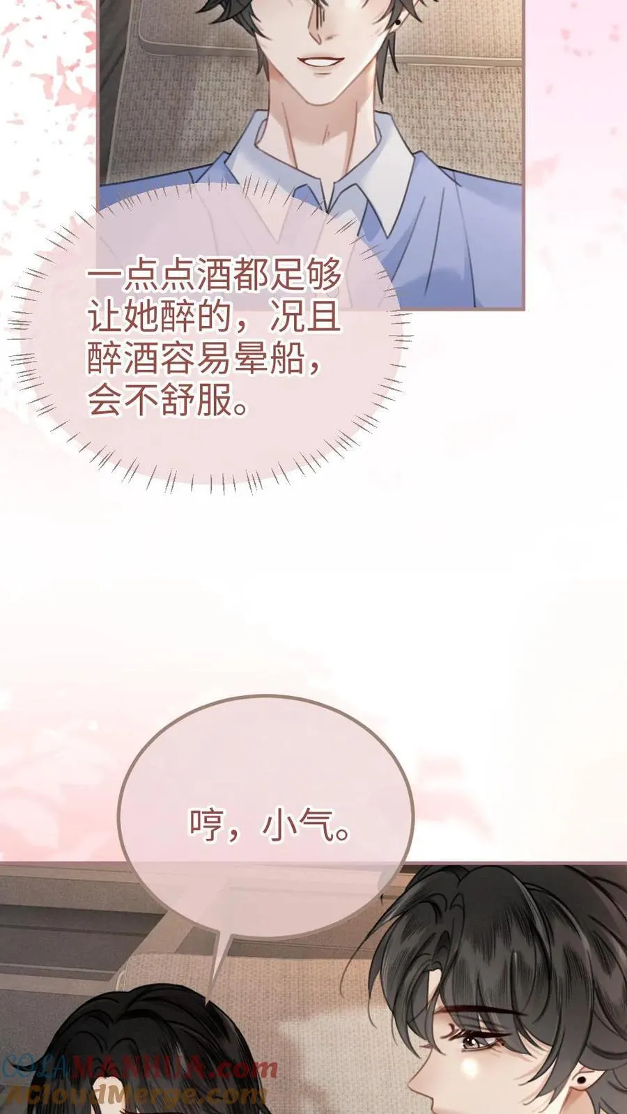 第189话 激情亲吻，甜度爆表8