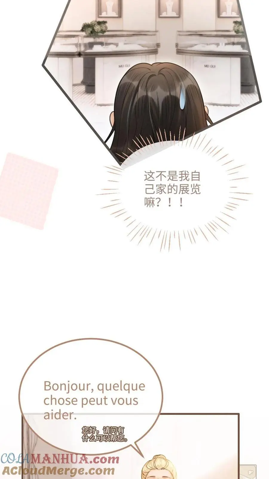 第87话 挑选戒指16