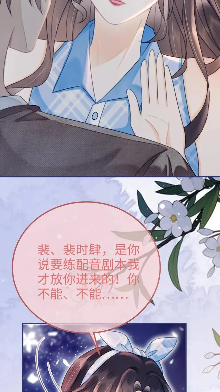 第120话 以身试法，亲身调教9