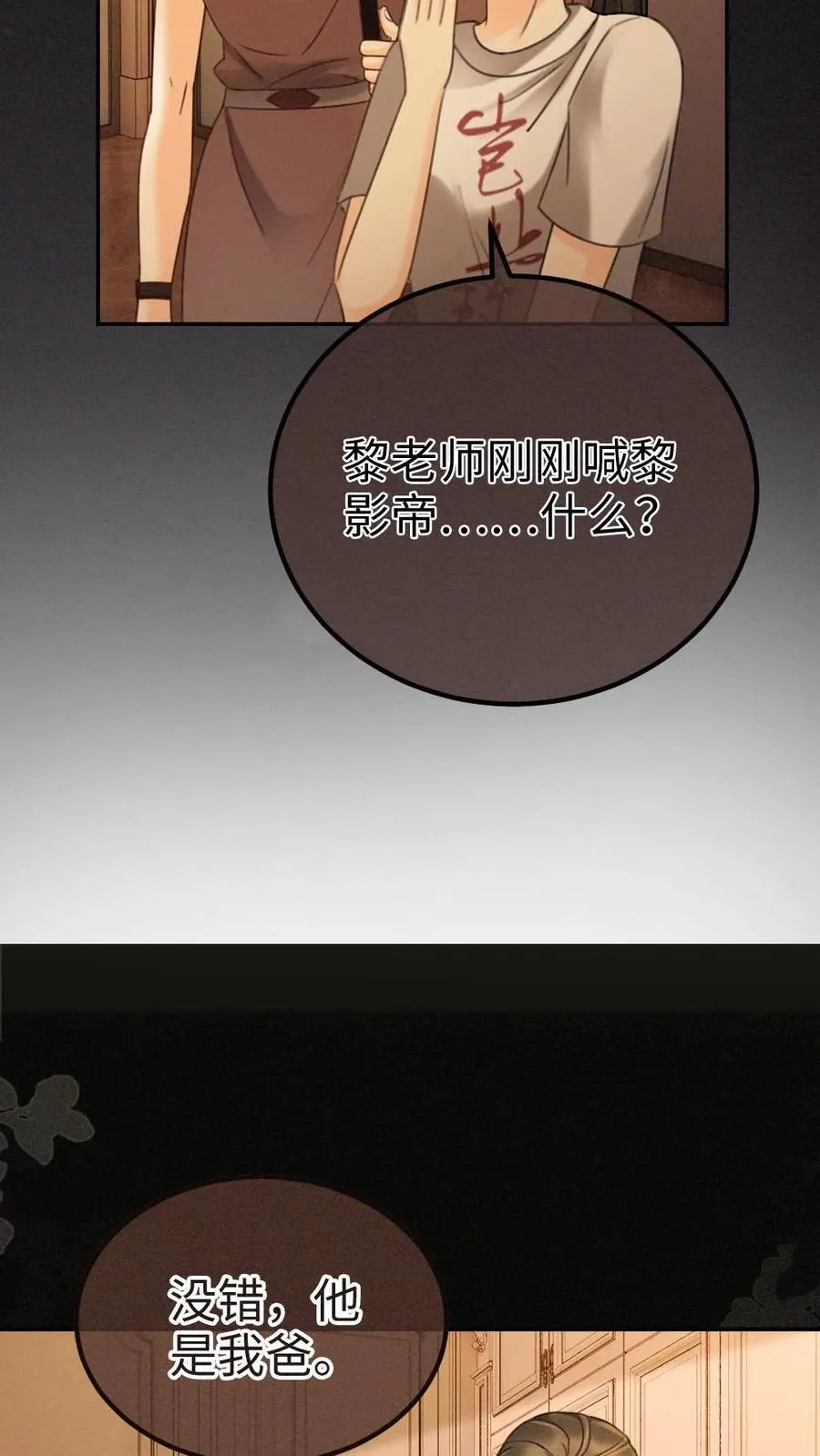 第263话 来看看漏风小棉袄9